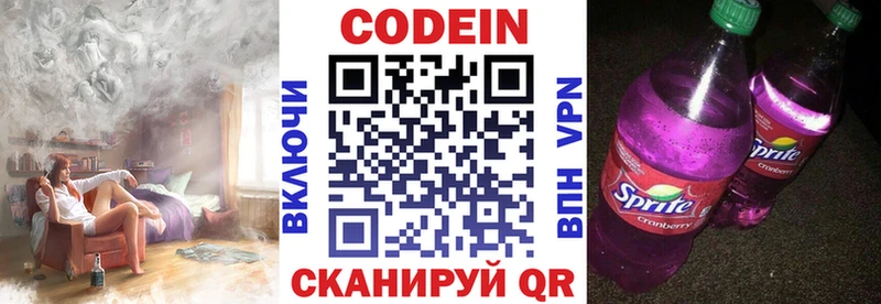 Кодеиновый сироп Lean напиток Lean (лин) Шлиссельбург