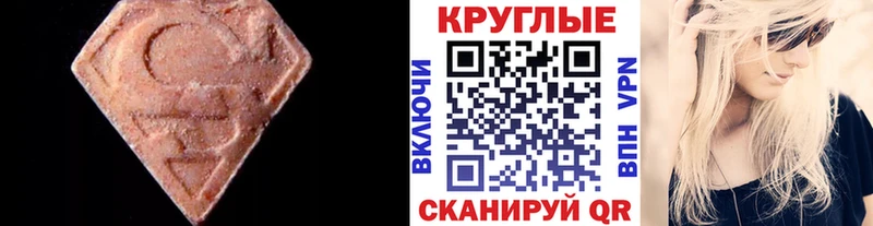 Ecstasy 250 мг  Шлиссельбург 