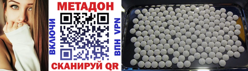 МЕТАДОН мёд нарко площадка Telegram Шлиссельбург